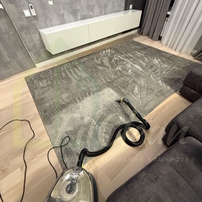 Химчистка ковров и ковровых покрытий